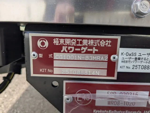 三菱 キャンター 2RG-FEB50(2WD)の写真30