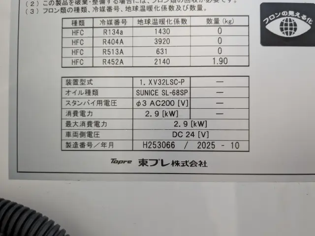 三菱 キャンター 2RG-FEB50(2WD)の写真34