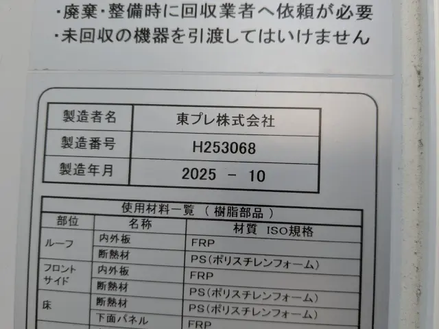 三菱 キャンター 2RG-FEB50(2WD)の写真16