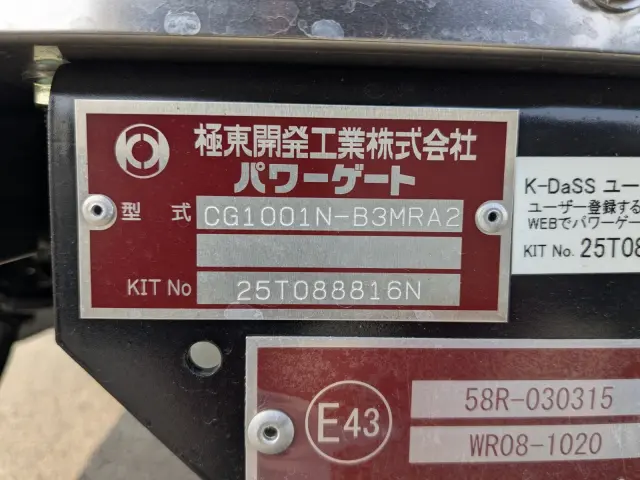 三菱 キャンター 2RG-FEB50(2WD)の写真30