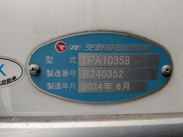 いすゞ フォワード 2PG-FTR90V4(2WD)の写真15