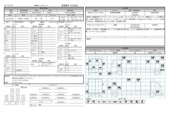 日野 プロフィア 2DG-FR1AHC(6x2)の写真49