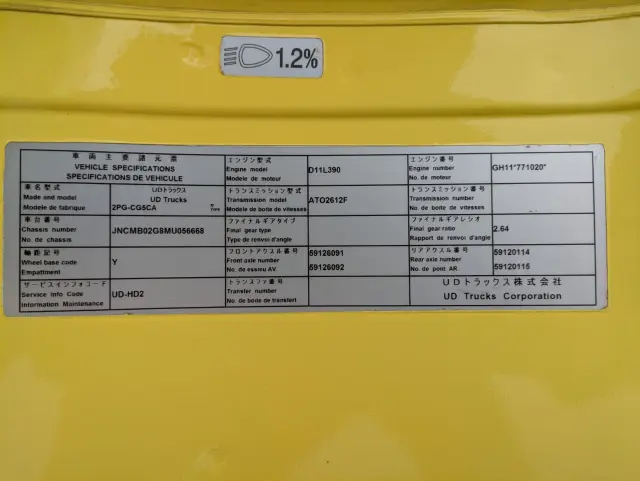 ＵＤ クオン 2PG-CG5CA(8x4)の写真2