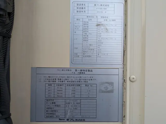 いすゞ エルフ TPG-NPR85AN(2WD)の写真43