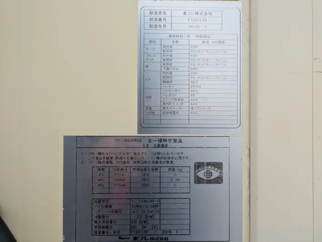 いすゞ フォワード TKG-FRR90T2の写真43