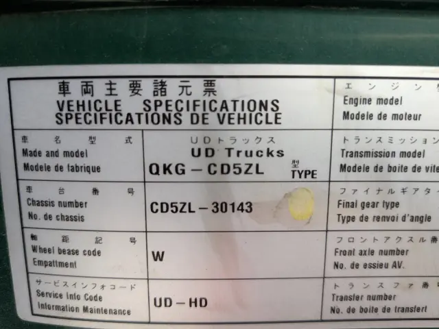 ＵＤ クオン QKG-CD5ZL(6x2)の写真34