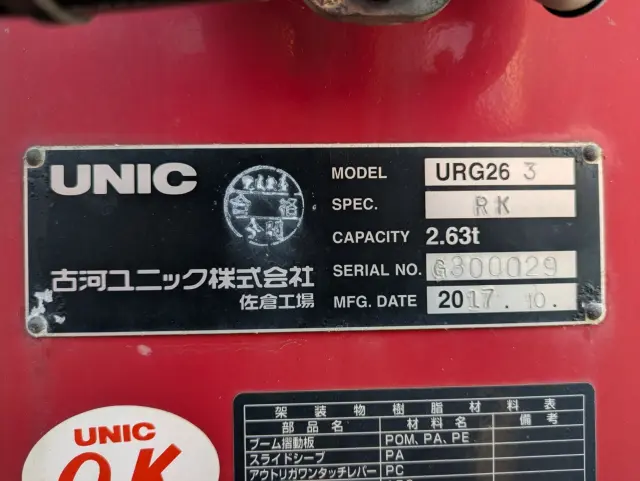 日野 デュトロ TPG-XZU650M(2WD)の写真31