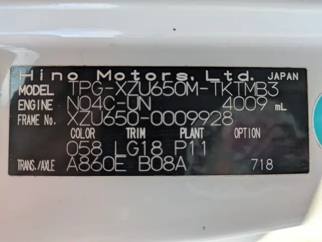 日野 デュトロ TPG-XZU650M(2WD)の写真2