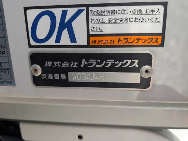日野 レンジャー 2KG-FD2ABG(2WD)の写真14