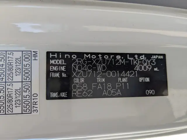 日野 デュトロ 2RG-XZU712M(2WD)の写真2