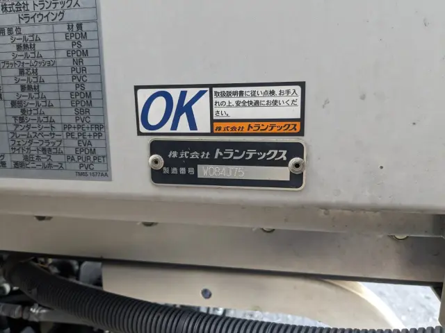 日野 レンジャー 2KG-FD2ABG(2WD)の写真26