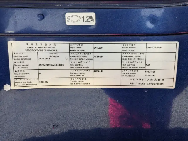 UD クオン 2PG-CD5CE(6x2)の写真2