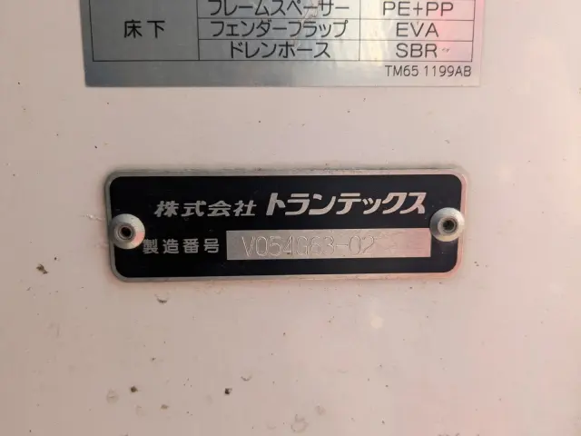 日野 レンジャー 2KG-FD2ABG(2WD)の写真19