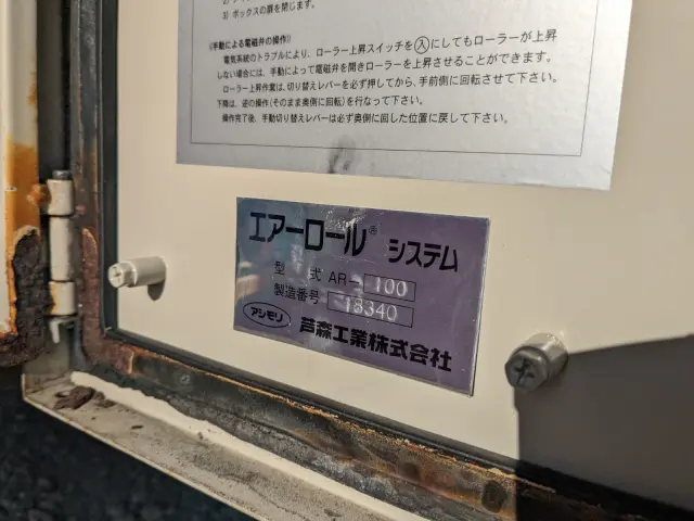 ＵＤ クオン 2PG-CG5CA(8x4)の写真30