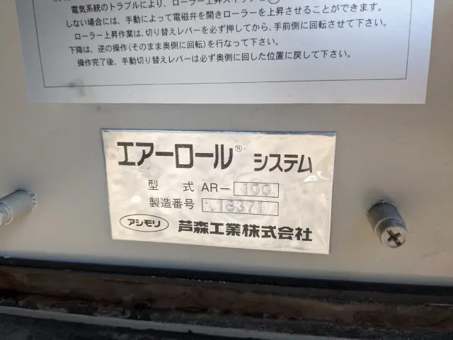 いすゞ ギガ 2PG-CYJ77C(8x4)の写真29