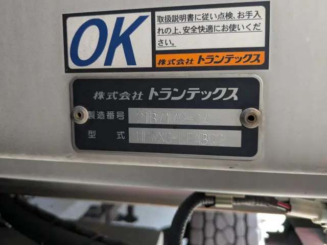 日野 プロフィア QPG-FW1EXEG(8x4)の写真18