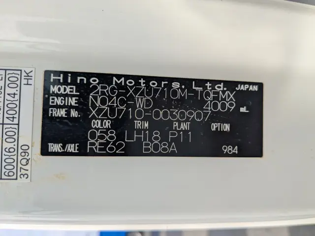 日野 デュトロ 2RG-XZU710M(2WD)の写真2