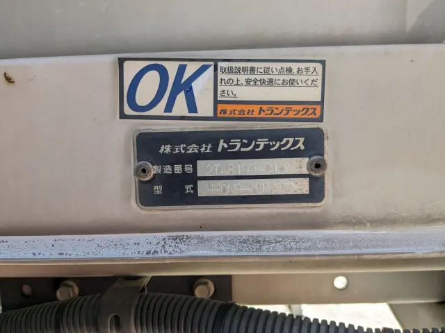 いすゞ フォワード TKG-FRR90T2(2WD)の写真27