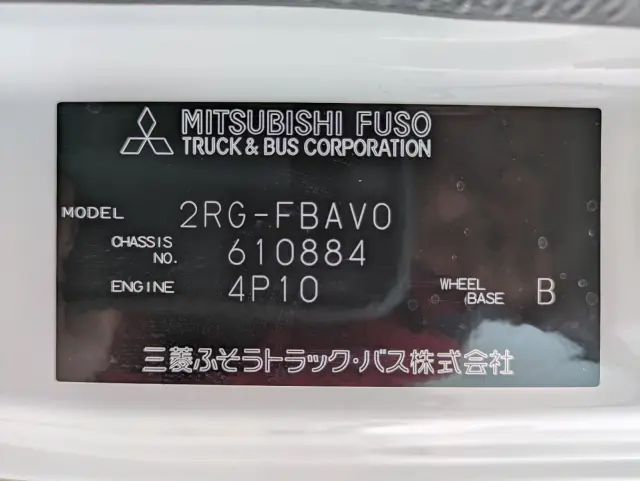 三菱 キャンター 2RG-FBAV0(2WD)の写真2