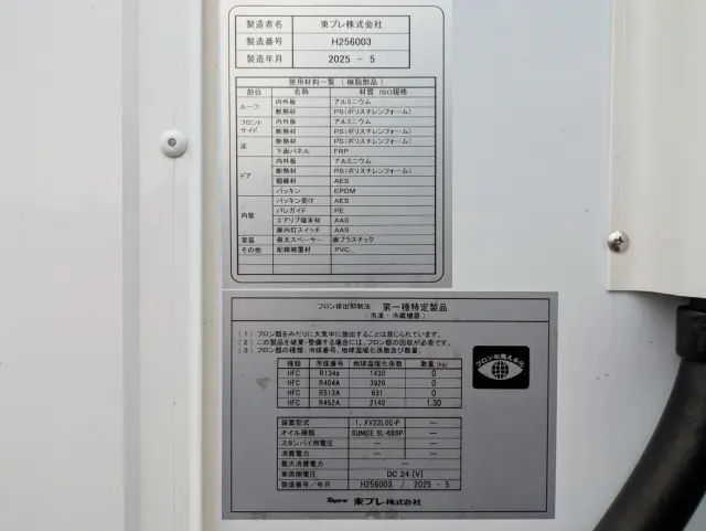 三菱 キャンター 2RG-FBAV0(2WD)の写真45