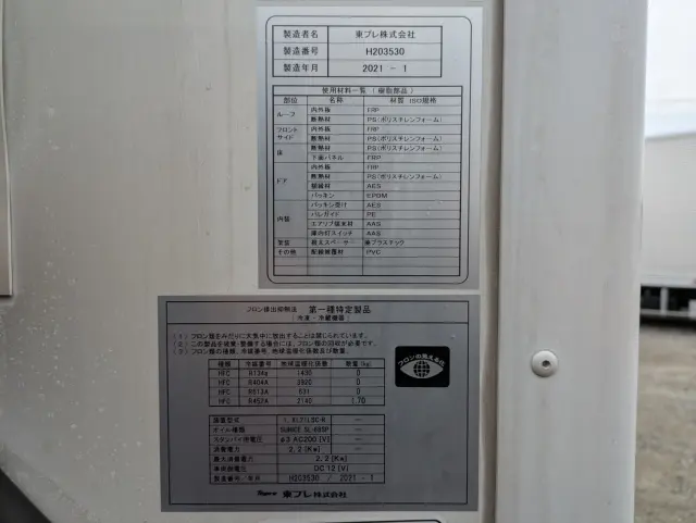 三菱 キャンター 2TG-FBA00(2WD)の写真28