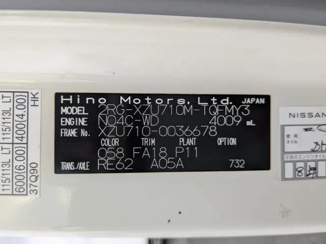 日野 デュトロ 2RG-XZU710M(2WD)の写真2