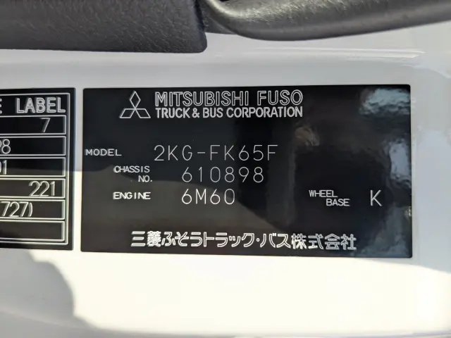三菱 ファイター 2KG-FK65F(2WD)の写真2