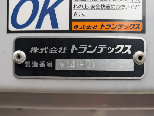 日野 レンジャー 2KG-FD2ABG(2WD)の写真26