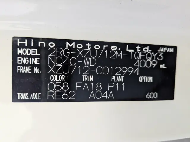 日野 デュトロ 2RG-XZU712M(2WD)の写真2