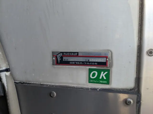 いすゞ フォワード 2PG-FRR90S2(2WD)の写真27