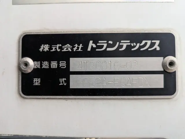 日野 レンジャー QKG-FE7JPAG(2WD)の写真30