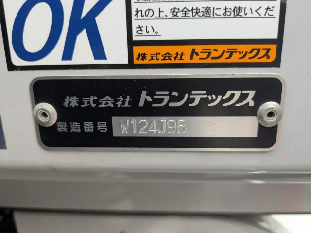 日野 レンジャー 2PG-FD2ABG(2WD)の写真16