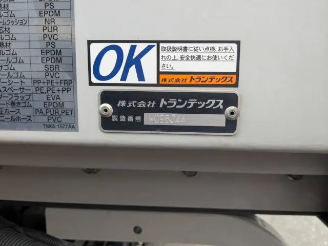 日野 レンジャー 2KG-FD2ABG(2WD)の写真29