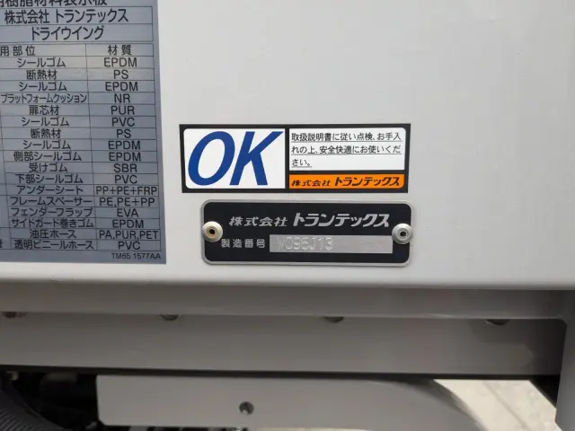 日野 レンジャー 2KG-FD2ABG(2WD)の写真40