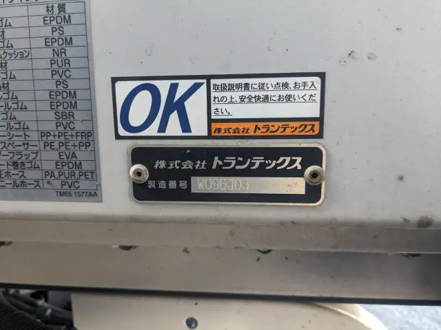 日野 レンジャー 2KG-FD2ABG(2WD)の写真30