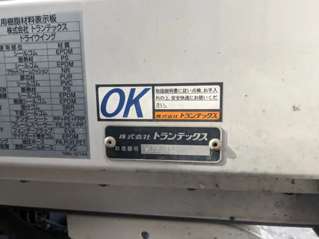 日野 レンジャー 2KG-FD2ABG(2WD)の写真29