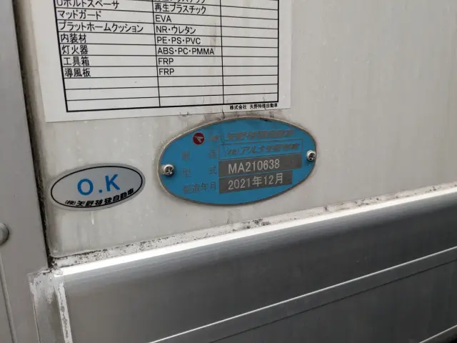 日野 レンジャー 2KG-FC2ABG(2WD)の写真37