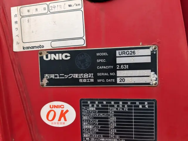 いすゞ エルフ TPG-NKR85AR(2WD)の写真24