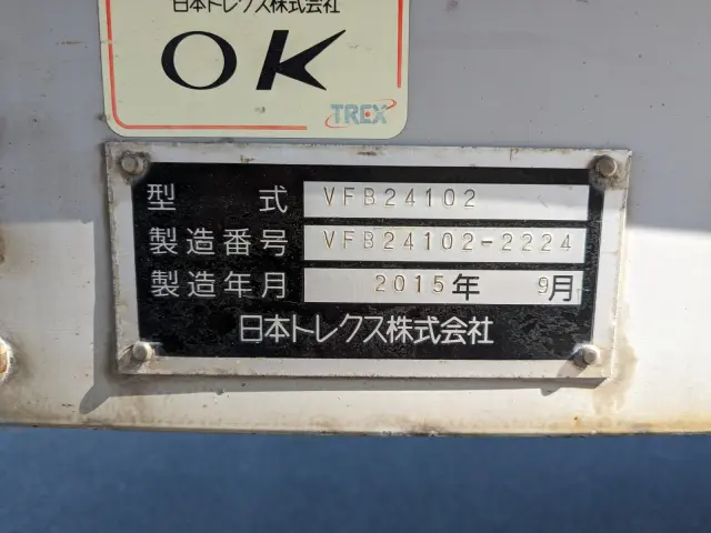 トレクス トレクス VFB24102改の写真3