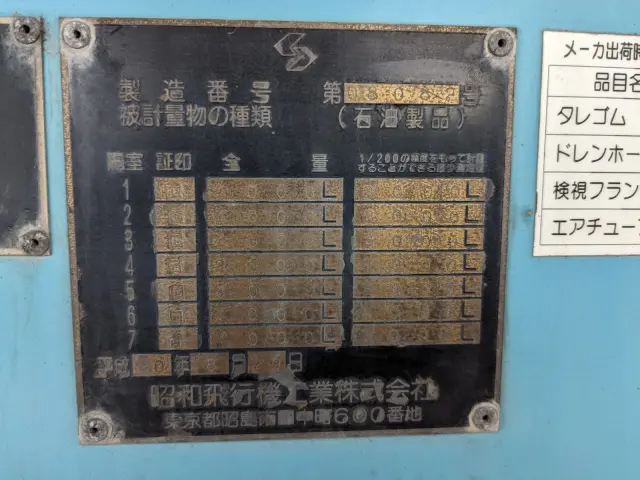 昭和 昭和 ST26105D改の写真4