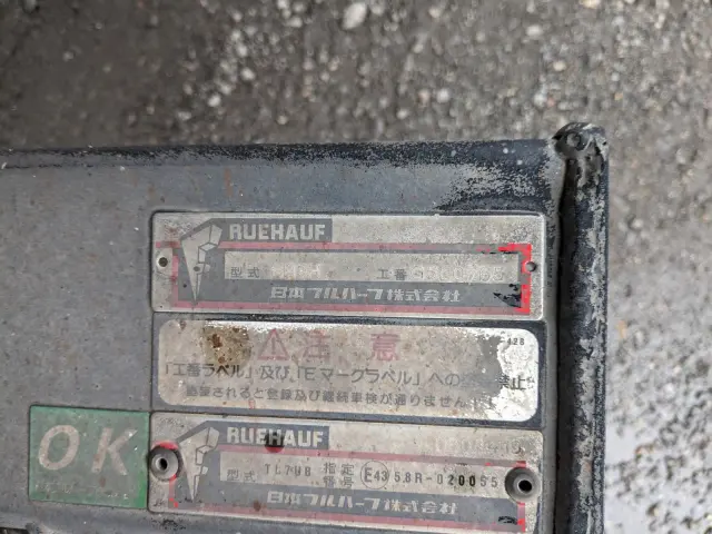 いすゞ フォワード TKG-FRR90S2(2WD)の写真9