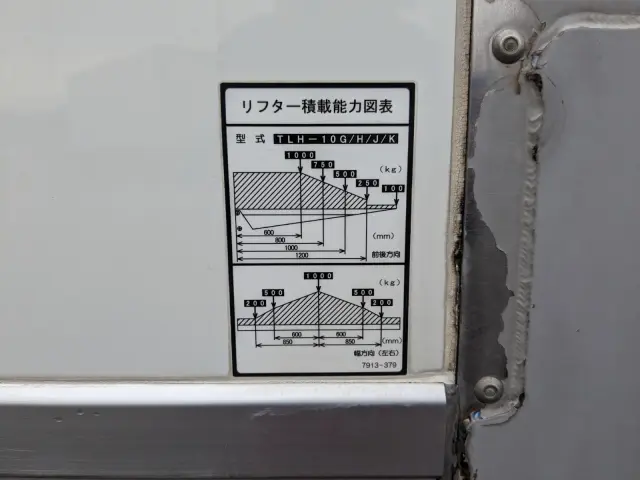 いすゞ フォワード TKG-FRR90S2(2WD)の写真10