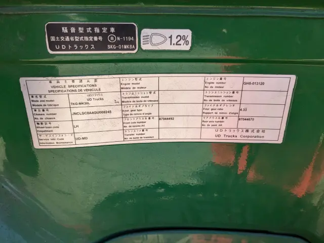 UD コンドル TKG-MK38L(2WD)の写真2