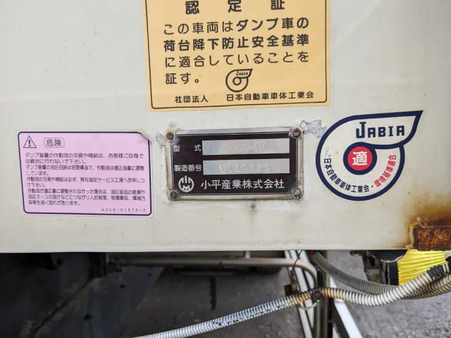 いすゞ ギガ QPG-CYZ77B(6x4)の写真29