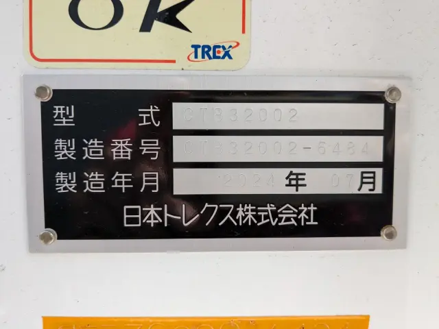 トレクス トレクス CTB32002改(未入力/関係無)の写真2