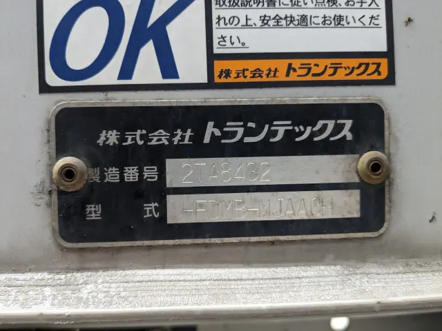 日野 レンジャー TKG-FD7JMAA(2WD)の写真27