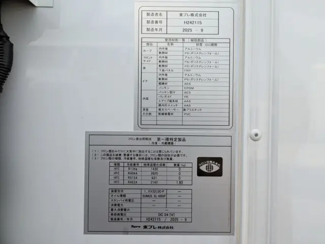 三菱 キャンター 2RG-FEB80(2WD)の写真32