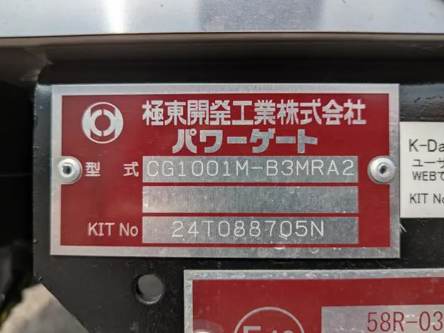 三菱 キャンター 2RG-FEB80(2WD)の写真36