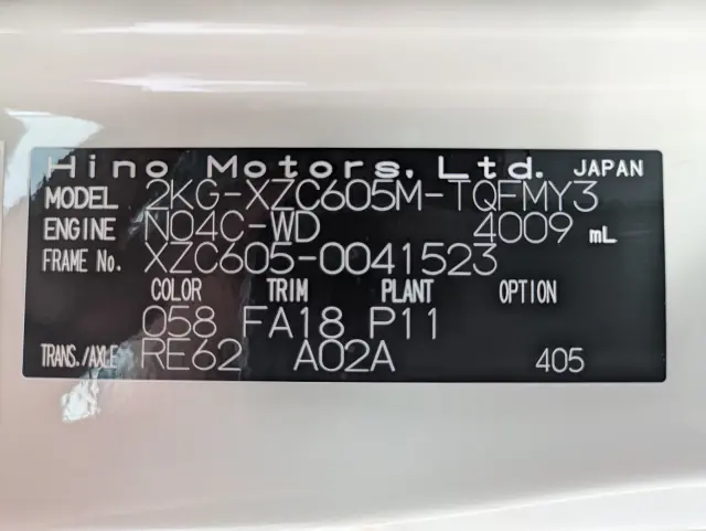 日野 デュトロ 2KG-XZC605M(2WD)の写真2