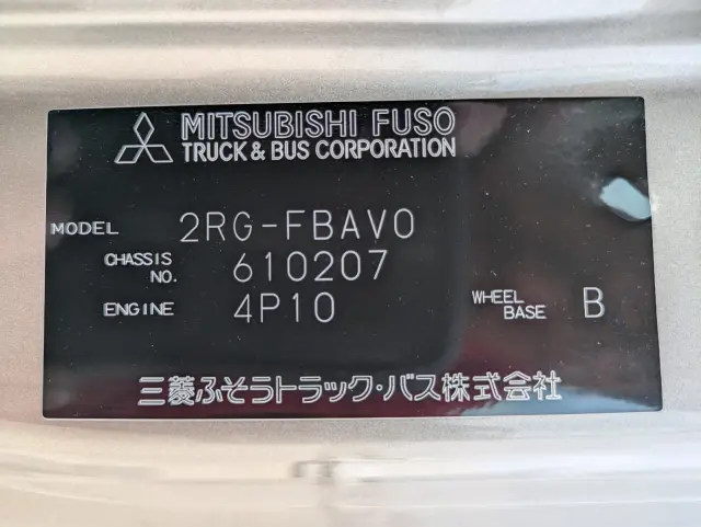 三菱 キャンター 2RG-FBAV0(2WD)の写真2